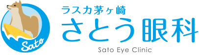 ラスカ茅ヶ崎さとう眼科